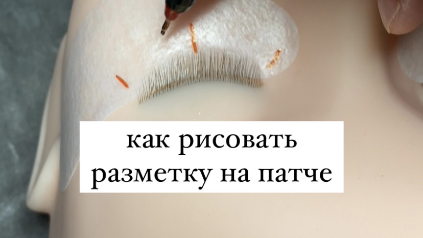 Разметка