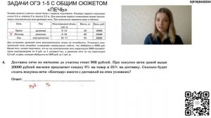Разбор заданий ОГЭ 1-5 на тему печь. ОГЭ 2022. Печь снабжена кожухом... Как решать ОГЭ по математик