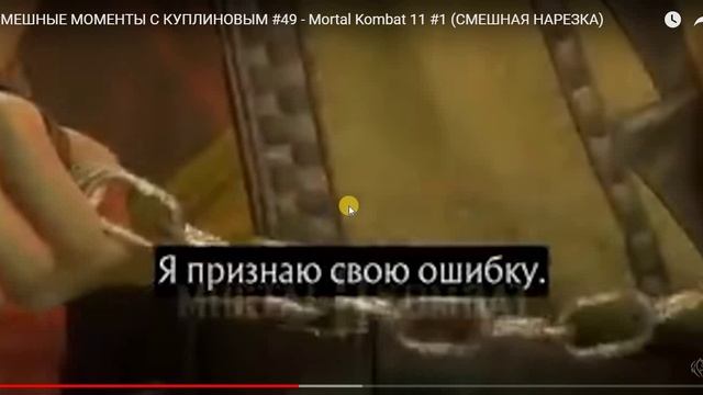 Mortal Kombat 11 #1  /  РЕАКЦИЯ