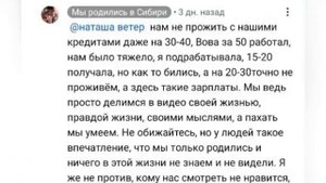 мы родились в сибири//обратно в Сибирь//обзор канала