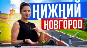 Путешествие в Нижний Новгород | DEAFMEDIA