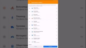 Часть 4. Планирование маршрута в OsmAnd.