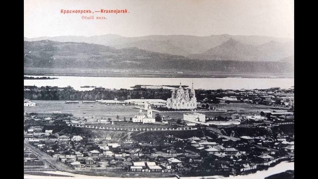 Красноярск на старых фотографиях часть 4. смотреть онлайн