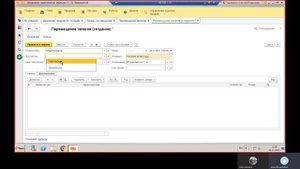 Списание на основании служебной записки