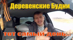 ПРО ОДИНОЧЕСТВО В ДЕРЕВНЕ // ДЕНЬ ВАРЕНЬЯ // ДЕРЕВЕНСКИЕ БУДНИ