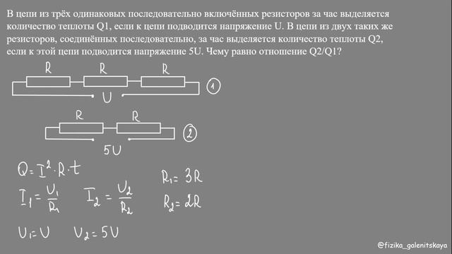 Последовательное соединение резисторов (ЗАДАЧА)