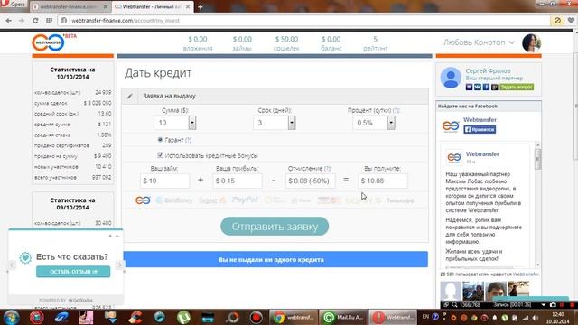 а КаК?! Заработать на кредитах?! смотреть онлайн