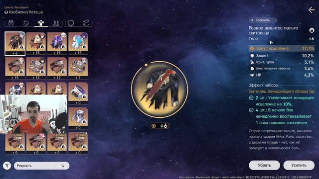 (не) Гайд | Наташа проследит за твоим лечением | Обзор персонажа | ЗБТ Honkai: Star Rail смотреть онлайн