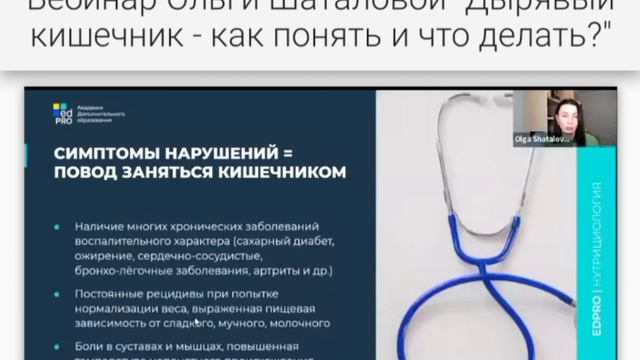 Дырявый кишечник - как понять и что делать .