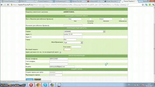 Как сделать заказ продукции FFI через интернет магазин смотреть онлайн