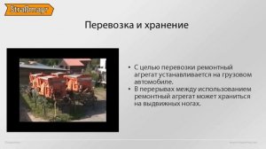 Дорожный ремонтер STRASSMAYR STP 1008 4000