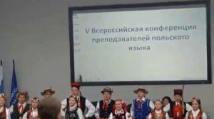 Исполнение на конференции