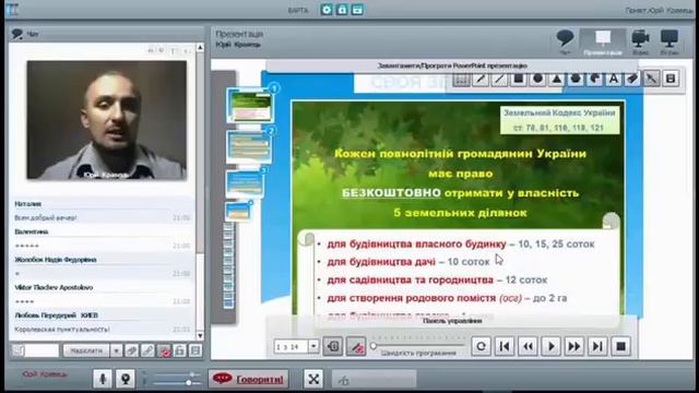 Правда о земле украинского народа! 1 смотреть онлайн