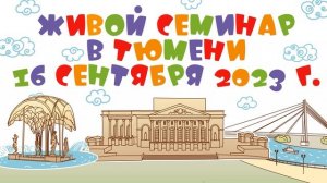 Игорь (Тюмень) "История 12 шагов"