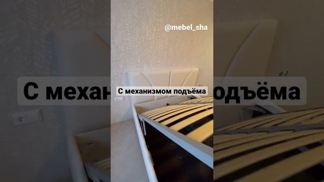 Кровать с подъёмным механизмом и съёмным чехолом