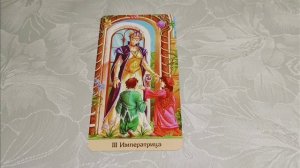Старший аркан Императрица. Таро 78 дверей. Значение карты.