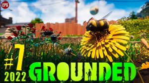 Grounded в 2022   Прохождение Граундед #7 запись стрима