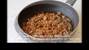 Паста из грецких орехов