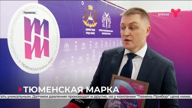 "Тюменская марка". Победители