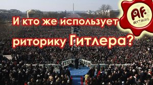 Кара-Мурза: Путин использует риторику Гитлера!