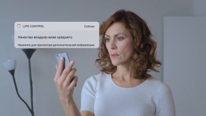 Датчик качества воздуха Life Control
