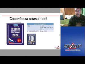 Прямая трансляция пользователя Автошкола ЯГУАР