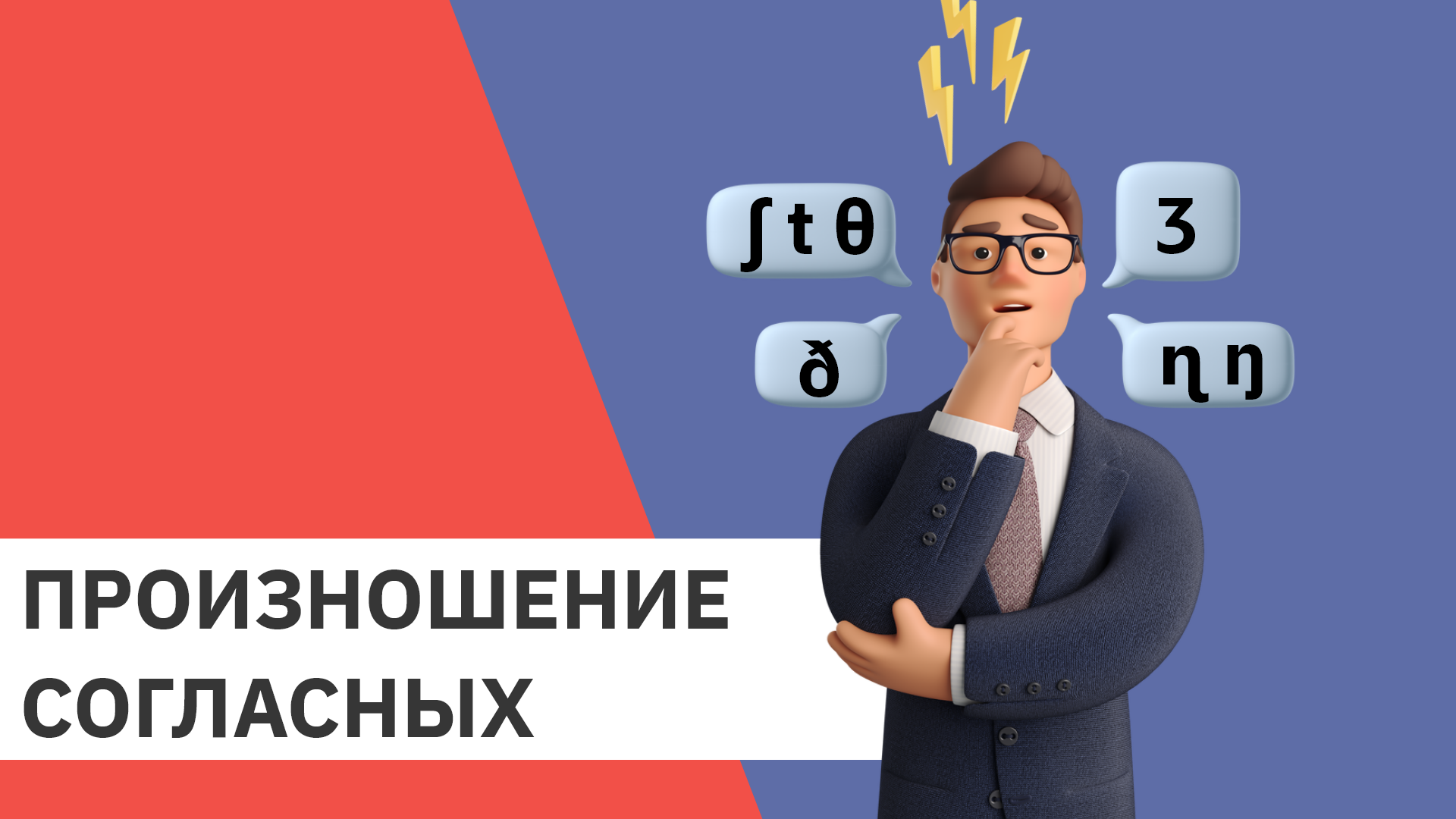 3 по английски произношение слушать. 3 по английски произношение слушать