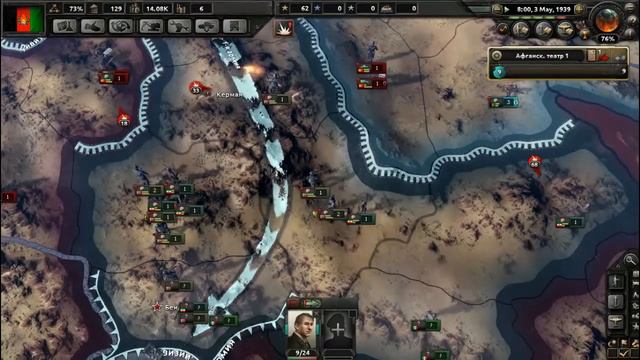 Hearts of iron IV- День победы 4 прохождение за Афганистан №2 смотреть онлайн