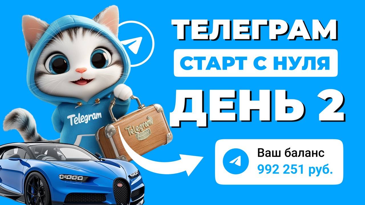 Лекция про деньги из Телеграм. Как открыть свой бизнес. смотреть онлайн