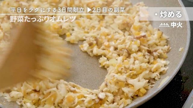 【超便利 買い物リスト付】そんな人たちを救う！土日で準備！週明け3日間の献立Part4【週明けを楽に】 смотреть онлайн