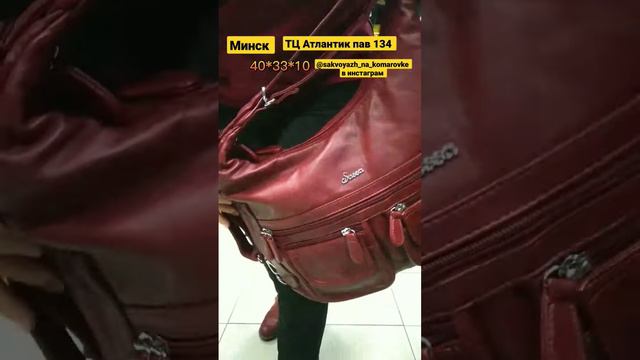 Сумки мягкие мешком на одной ручке в Минске смотреть онлайн