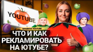 ВСË О РЕКЛАМЕ НА YOUTUBE: Google Реклама, Встроенная Реклама в видео и Правила Ютуба.