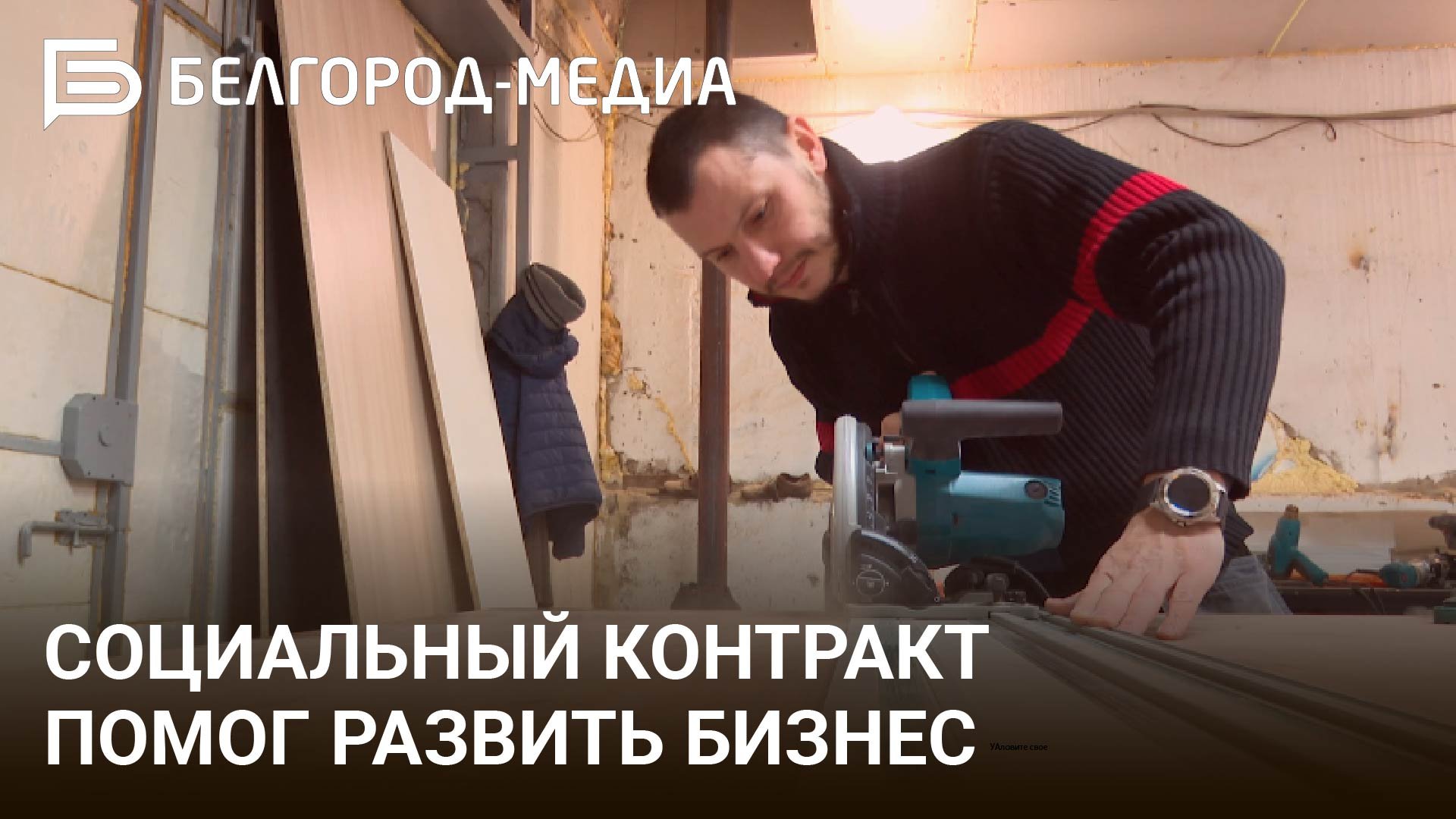 Ролик сначала