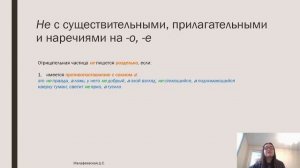 Слитное и раздельное написание не с разными частями речи