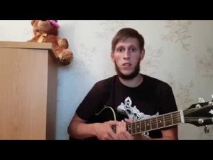 Стоп стоп музыка (Огонь свечи) разбор БОЯ на гитаре