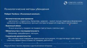 9.4. Буклеты, брошюры и другие рекламные материалы