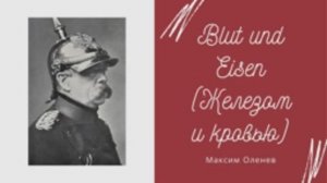 Выпуск 75-й. Железом и кровью. Нужны ли в армии ополченцы (тем более женатые и возрастные)