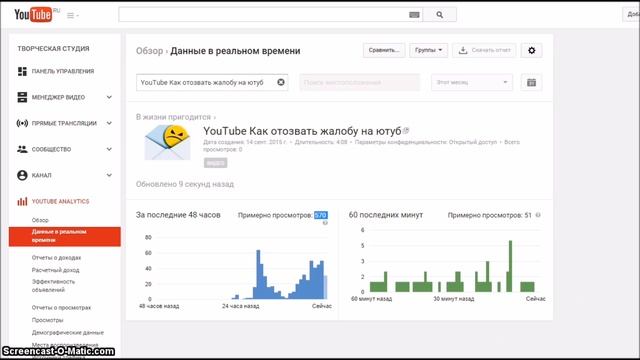 YouTube Почему остановились просмотры видео на ютуб смотреть онлайн