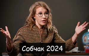 #Аврора #гадание Ксения Собчак 2024