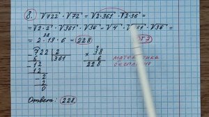 8) Найдите значение выражения √722•√72. Огэ по математике. Решу огэ. Разбор огэ. Огэ математика.