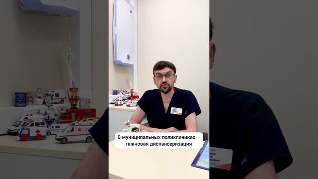 Кому рекомендовано проходить диспансеризацию / чекап и что в них входит? #зож