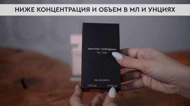 Narciso Rodriguez For Her Eau De Parfum | Как выглядит оригинал?