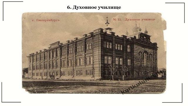 Туристический маршрут по достопримечательностям Екатеринбурга