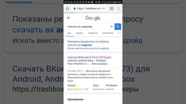 Как вернуть старую версию ВК и бесплатно скачать музыку смотреть онлайн