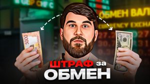 Тебя ПОСАДЯТ, если не заплатишь! Обратная сторона финансов...