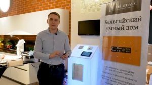 Управление умным домом. Панели управления умным домом. Голосовое управление умным домом