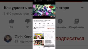 Как легко можно удалить аккаунт brawl Stars