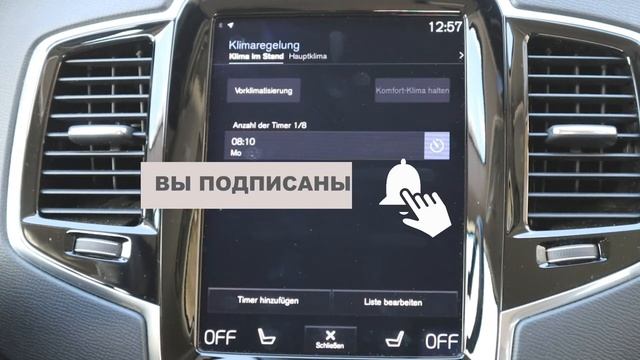 Система подогрева двигателя настройка | Volvo | Как настроить Webasto смотреть онлайн