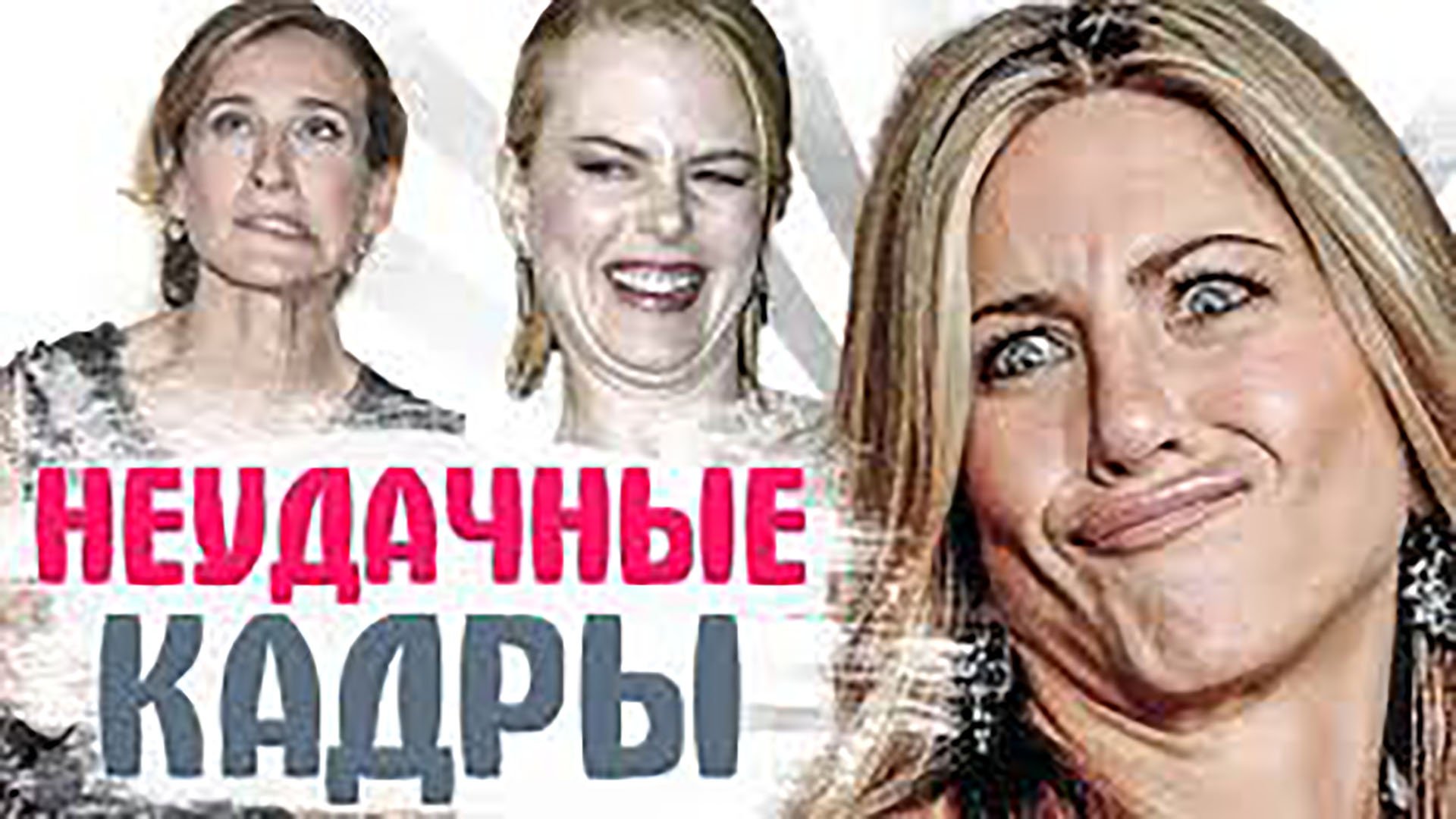 Звезды которые резко постарели фото российские. Бритни спирс 2023. Актриса хизер локлир сейчас фото. Pamela anderson. Постаревшие российские звезды.