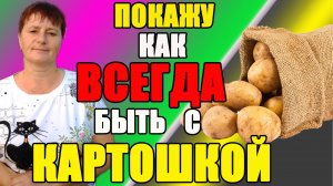 Мой СЕКРЕТ хорошего УРОЖАЯ картофеля.